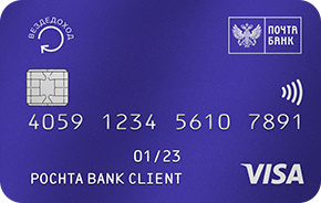 Почта Банк — Карта «ВездеДоход» Visa Rewards рубли