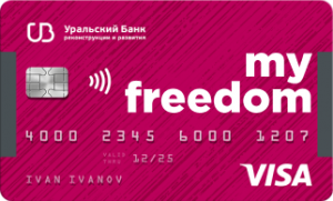 УБРИР — Карта «My Freedom» Visa рубли