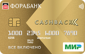 Фора-банк —  Карта «ВСЁ ВКЛЮЧЕНО» МИР рубли