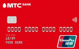 МТС банк — Карта «UnionPay» рубли