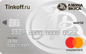 Тинькофф Банк — Карта «Азбука Вкуса» MasterCard World рубли