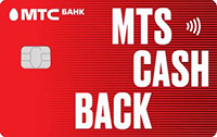 МТС банк — Карта «MTS Cashback» Мир рубли